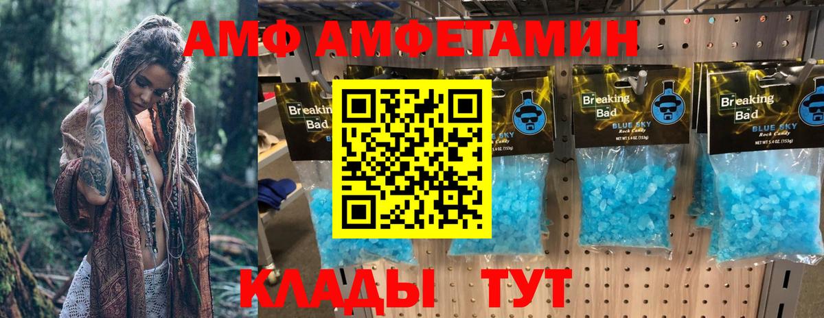 Amphetamine  Вход с VPN  Новоуральск  АМФ  Amphetamine VHQ 