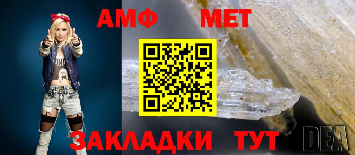 АМФЕТАМИН 97% Новоуральск