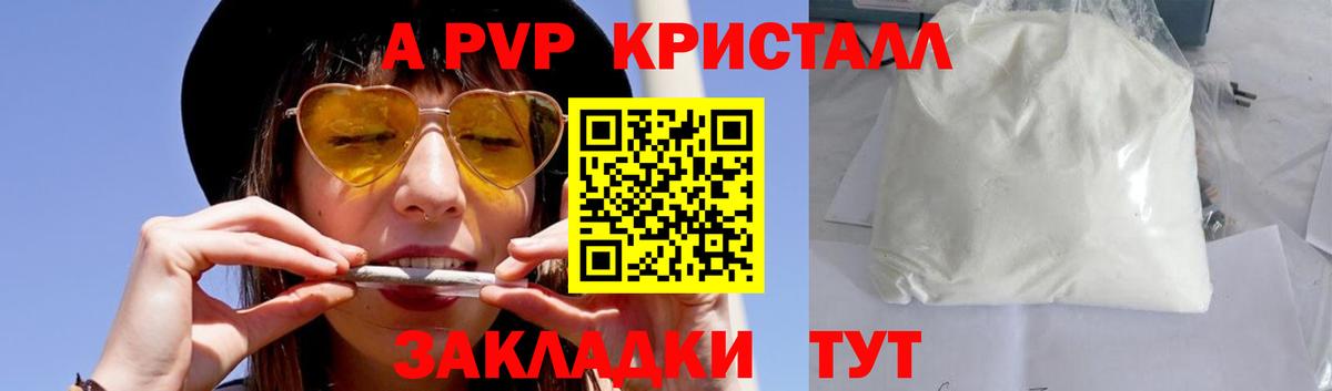 A PVP мука  Alpha PVP СК  Alpha PVP  Альфа ПВП VHQ  Новоуральск  Вход с VPN 