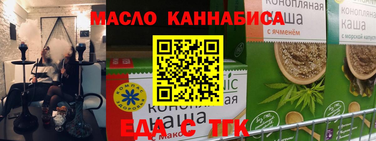 Новоуральск  Печенье с ТГК конопля  Вход с VPN 