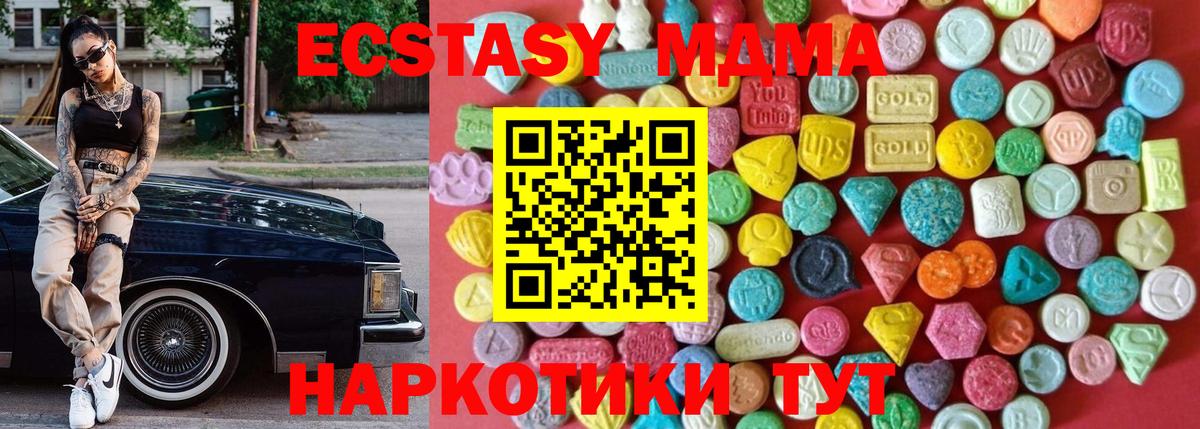 Ecstasy 280мг Новоуральск