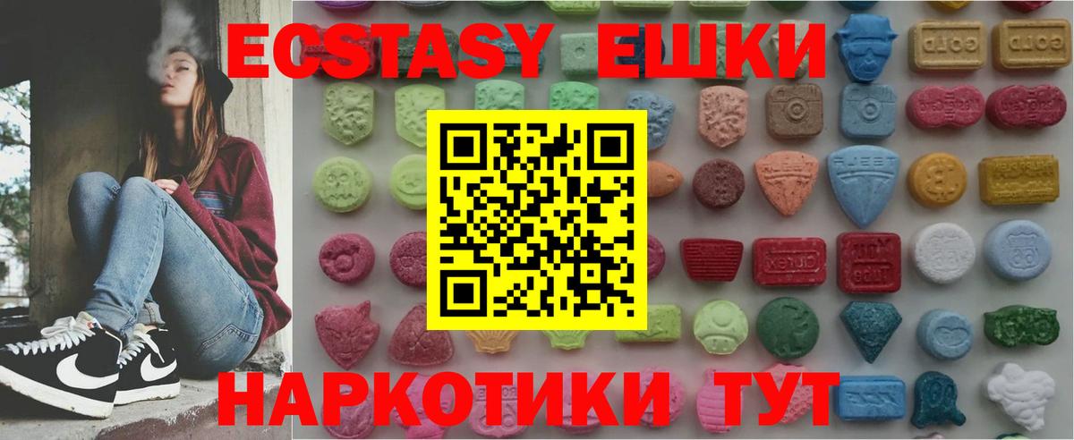 ЭКСТАЗИ mix  магазин    Вход с VPN  Новоуральск  Ecstasy бентли 