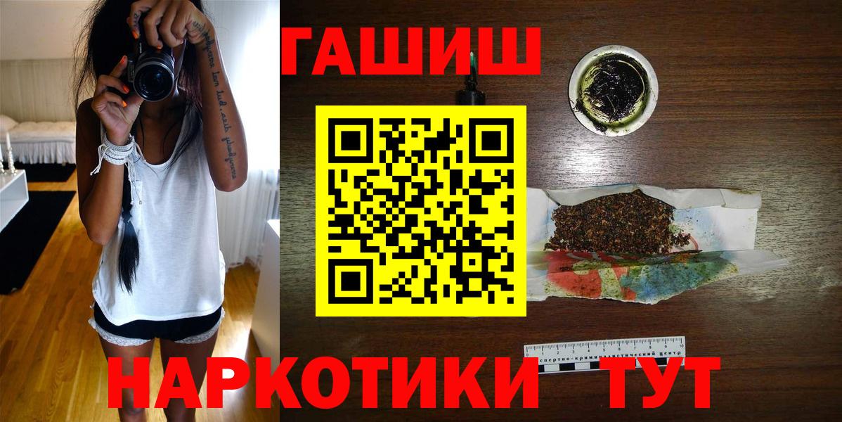 ГАШИШ  ГАШ Cannabis  Новоуральск  Вход с VPN  Гашиш убойный 