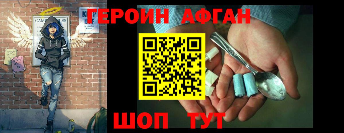 Новоуральск  Героин белый  Вход с VPN 
