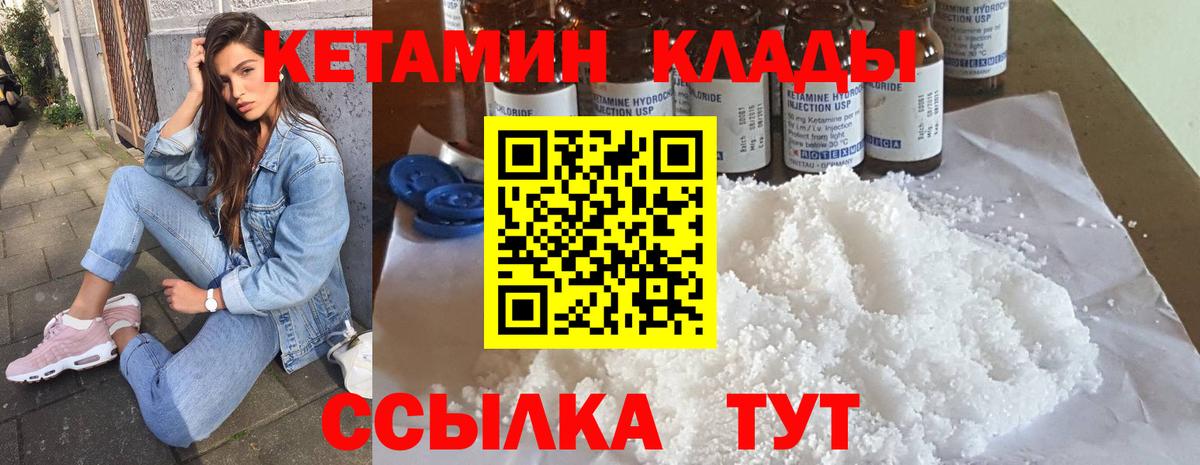 Кетамин VHQ  ОМГ ОМГ tor  Новоуральск  Кетамин VHQ  Вход с VPN 
