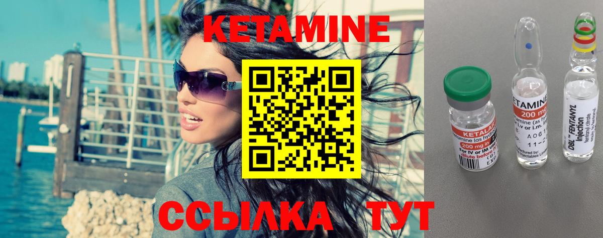 Кетамин VHQ Новоуральск