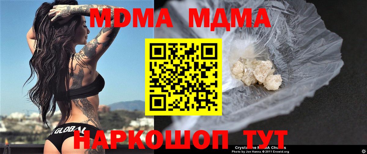 MDMA Molly Новоуральск