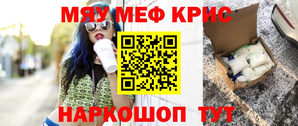 Мефедрон Новоуральск