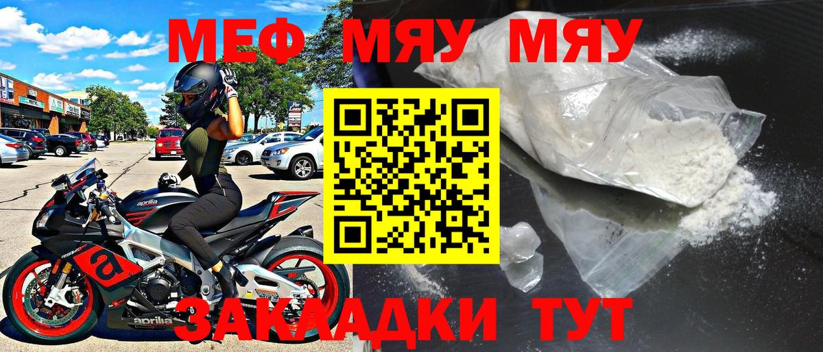Меф кристаллы  где найти наркотики  Вход с VPN  Новоуральск  МЕФ 4 MMC 