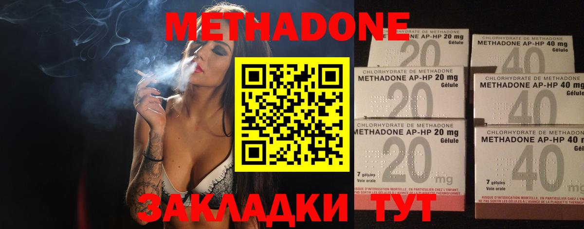 МЕТАДОН мёд Новоуральск