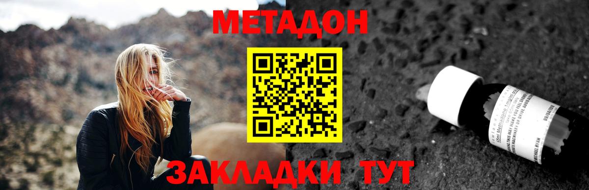 МЕТАДОН мёд  Вход с VPN  МЕТАДОН methadone  Новоуральск 