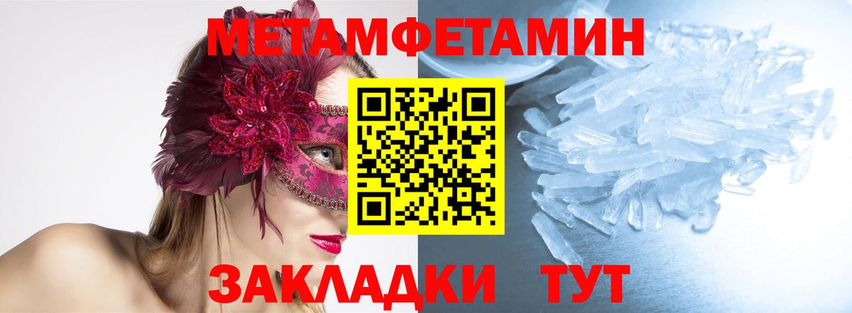 Первитин Methamphetamine Новоуральск