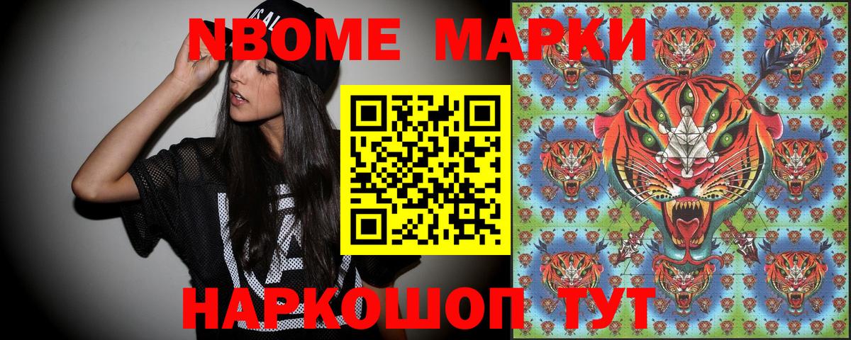 Наркотические марки 1,5мг Новоуральск